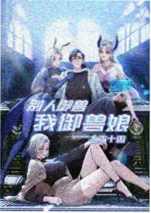 我的长征口琴配乐幕后资讯配图